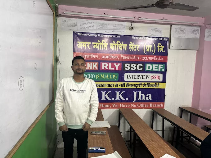 Amar Jyoti Coaching Center BY K.K.JHA