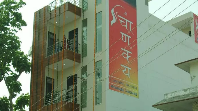 CHANAKYA COACHING Institute