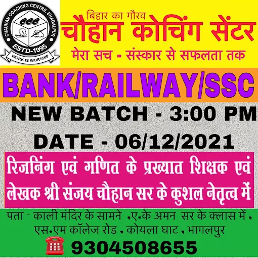 Chauhan Coaching Centre bhagalpur