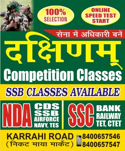 Dakshinam Competitions Classes