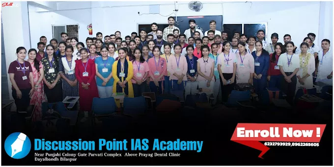 Discussion point IAS academy