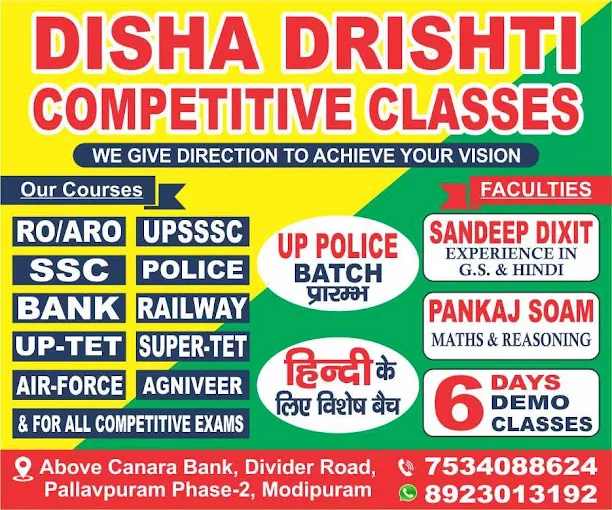 Disha Drishti competitive classes