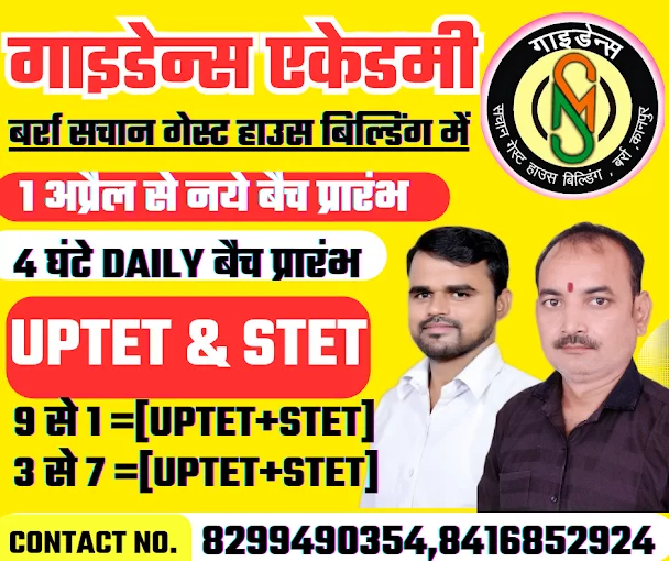 Guidance Academy Barra