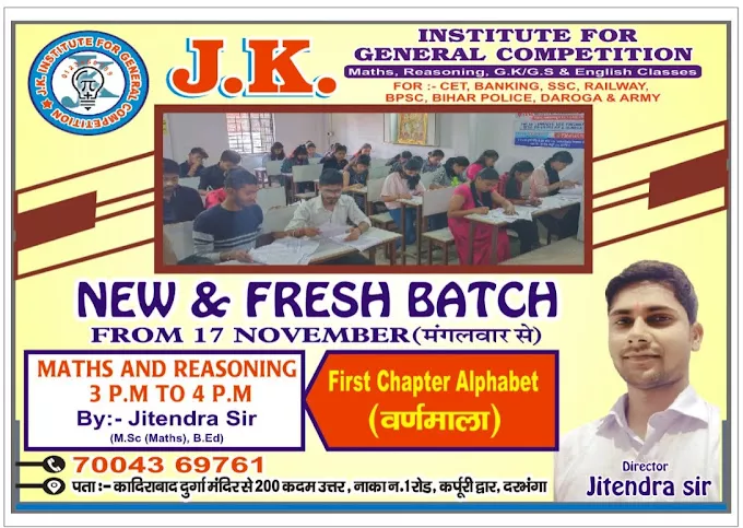 J.K. Institute For General Competition Kadirabad Darbhanga