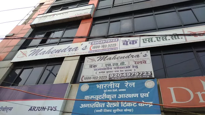 Mahendra Educational Private Limited