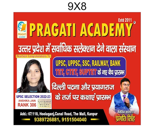PRAGATI IAS ACADEMY