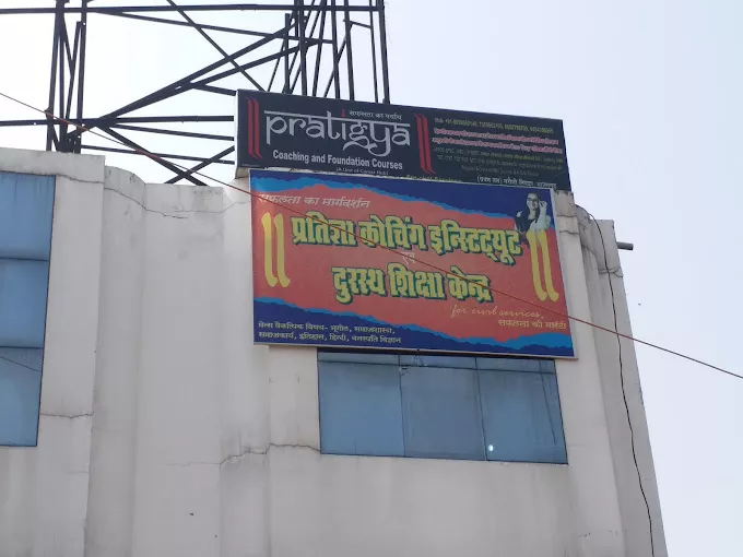 PRATIGYA COACHING INSTITUTE