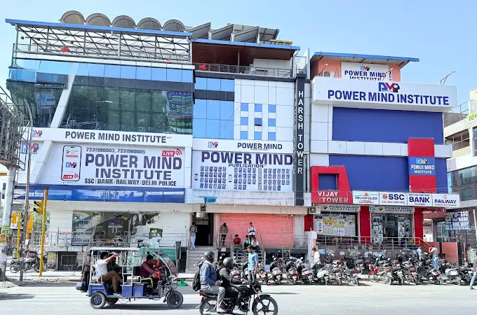 Power Mind Institute