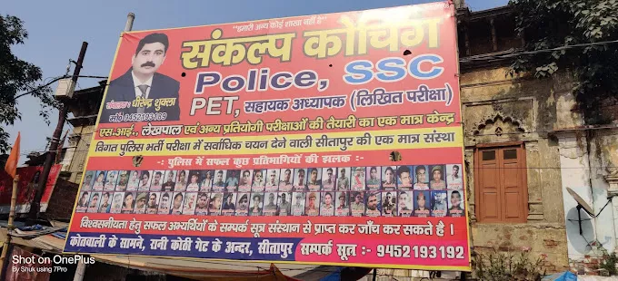 Sankalp Coaching