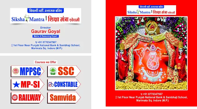 Shiksha Mantra Academy