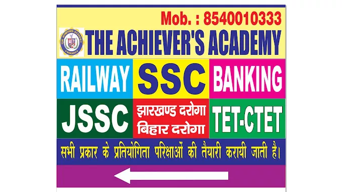 THE ACHIEVERS ACADEMY