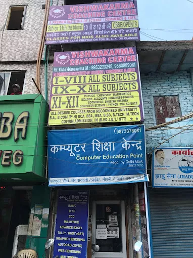 Vishwakarma Coaching Center vcc