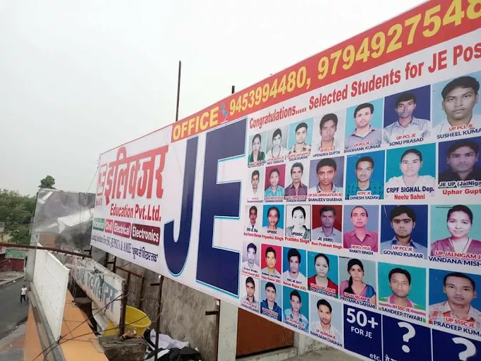 प्राइवेट लिमिटेड